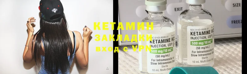 Кетамин ketamine  Котлас 